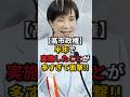 【高市政権】半年でやったことが多すぎて衝撃 #政治 #ニュース #高市早苗