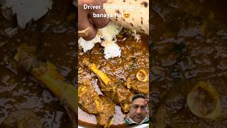 Driver sahab ne kya banaya hai #mutton #nonveg #shorts #ytshorts #youtubeshorts