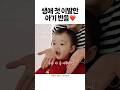 째유도 마음에 드나 봄ㅋㅋㅋㅋ 째유도 마음에 드나 봄ㅋㅋㅋㅋ