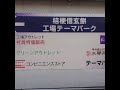 桔梗屋工場「信玄餅」社員価格