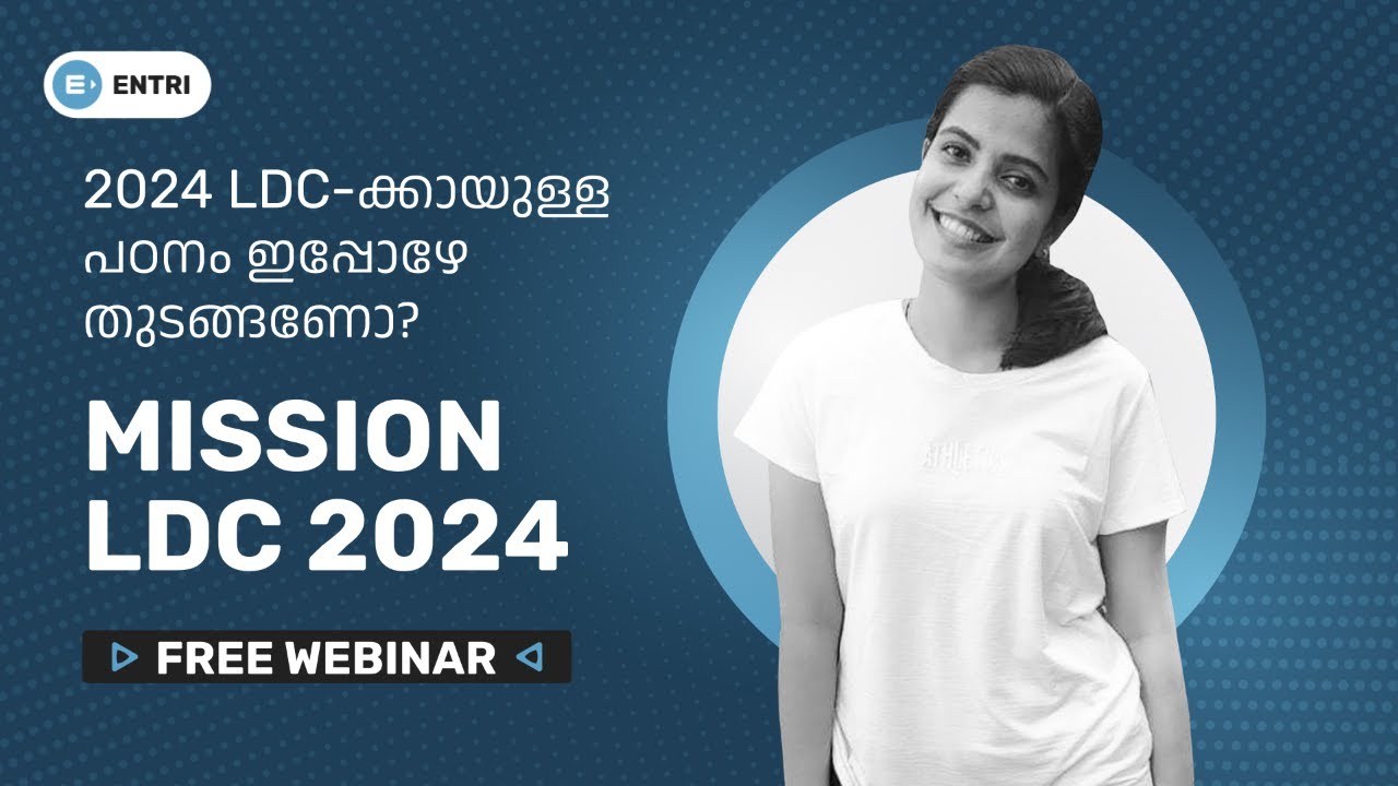 2024 LDCക്കുള്ള പഠനം ഇപ്പോഴേ തുടങ്ങണോ? Mission LDC 2024 YouTube