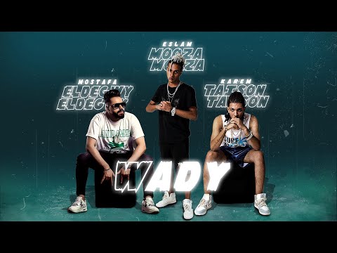 مهرجان ودي ومنين الاقى الطبطبة مصطفى الدجوى و الباور العالى مهرجانات 2021