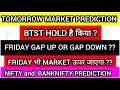 Kal market kaisa rahega | Nifty Prediction | Sensex Prediction | Tomorrow gap up or gap down 10 APR