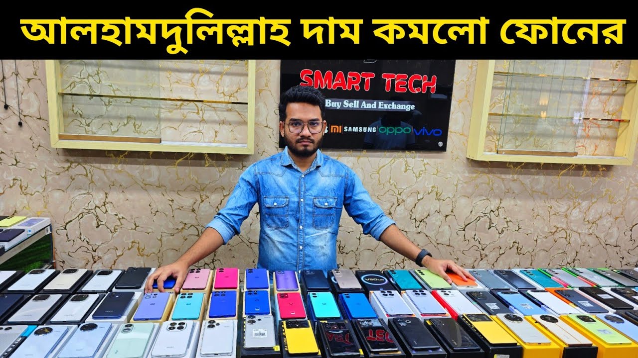 Used phone price in Bangladesh 2025 🥰 Used phone price in Bangladesh