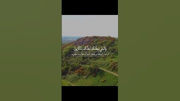 سوره مبارکه نحل آیه ۹۰ تا ۹۱ . گوینده بهروز رضوی . نویسنده: مسعود ریاعی .yasin_quran@. esharat_ir@