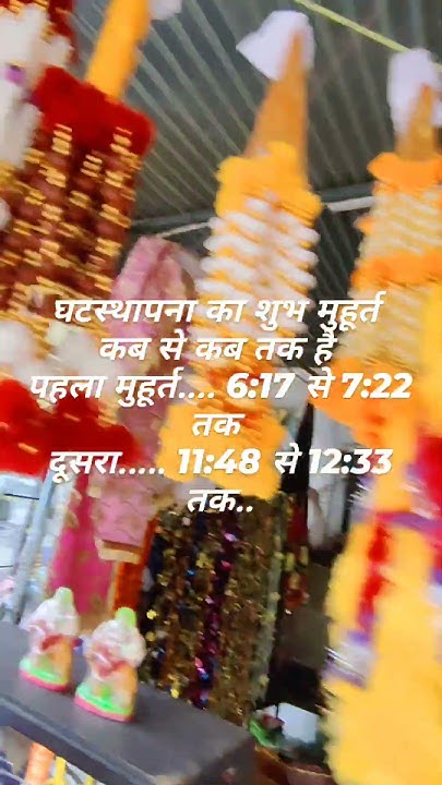 #navratrispecial #2024#ghtsthapna #navratri #कलश स्थापना कब से kb तक