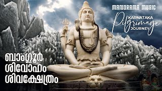 Shivoham Shiva Temple |  Pilgrimage Journey |Video| South Indian Temples | Karnataka Temples