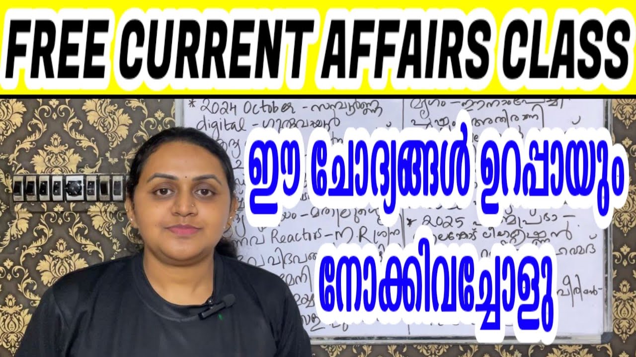 FREE PSC COACHING 🎯 FREE CURRENT AFFAIRS CLASS 2025 | TOP MOST CURRENT AFFAIRS | Harshitham Edutech