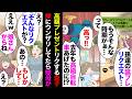 【漫画】息子嫁「孫の誕プレはコレとコレで」私（ほとんど会わない孫に高級ゲームソフトかぁ）→息子嫁母「孫の誕プレ何リクエストされた？」私「」→息子嫁、周囲の全員に大嘘ぶっこいてたんだが…【マンガ動画】