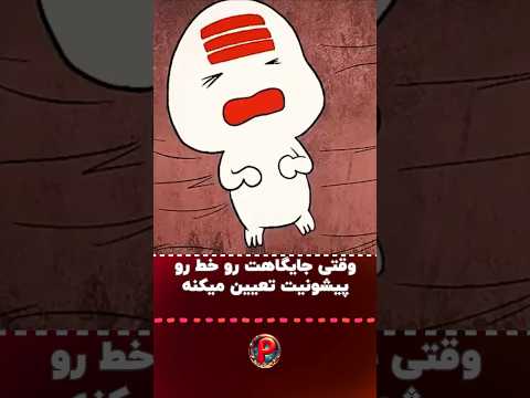 خط هاتو بشمر چون به اندازه شون بهت احترام میزارن