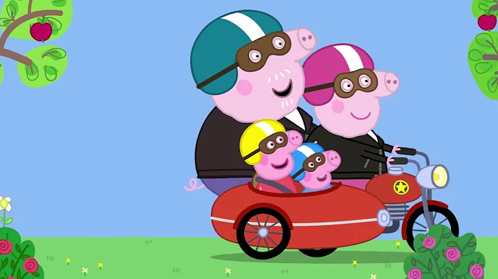 小猪佩奇 第九季 第05集 摩托车旅行