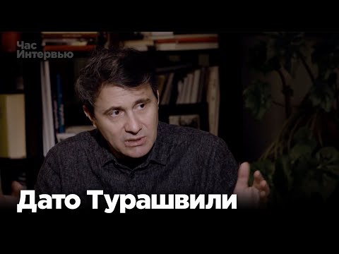 Видео: Дато Бахтадзе: биография, кариера, личен живот