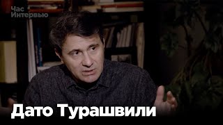 Дато Турашвили в программе "Час интервью" Дато Турашвили в программе "Час интервью"