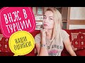 Как мы получили ВНЖ / отмена туристического ВНЖ в Турции в 2020?