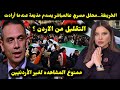 الخريطة محلل مصري عالمباشر يصدم مذيعة عندما أرادت التقليل من الاردن ممنوع المشاهده لغير الأردنيين