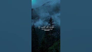 سورة الفاتحة بصوت هزاع البلوشي | #سورة_الفاتحة #شفاء_الروح #قرآن #قرآن_كريم #قران #هزاع_البلوشي