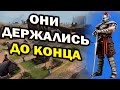 Гениальная стратегия и героическая оборона в масштабном матче в Age of Empires IV