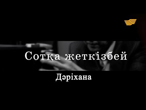 Бейне: Дәріхана әкімшілігі дегеніміз не?