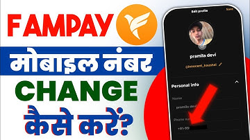 Fampay Me Mobile Number change Kaise karen | How to Change Fampay Mobile Number - Fampay Update 