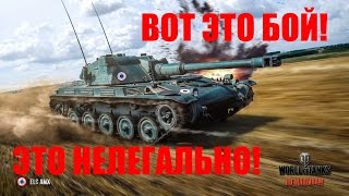 KGUman ЭТО ВООБЩЕ ЛЕГАЛЬНО В WOT???