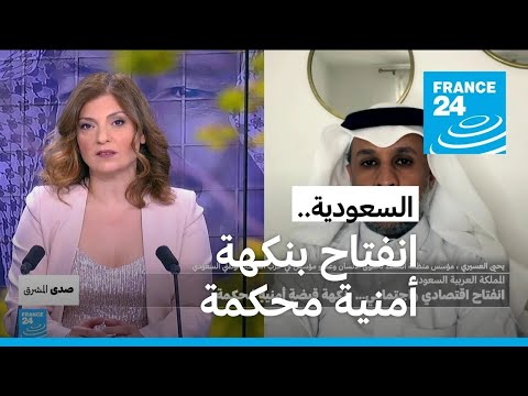   :   ..       24 / FRANCE 24
 - نشر قبل 14 ساعة