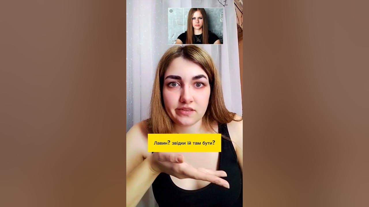 #мем #ор #лол #рофл #гумор #рек #прикол #стеб #топ #fypシ #авриллавин # ...