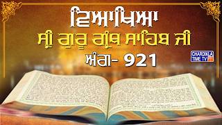 Sri Guru Granth Sahib Ji Veakhya | Ang- 921 | Sehaj Path | Giani Sahib Singh Ji Markanda