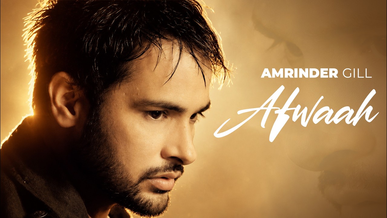 Afwaah | Amrinder Gill | Latest Punjabi Song 2026 | New Punjabi Songs 2026 | Speed Records