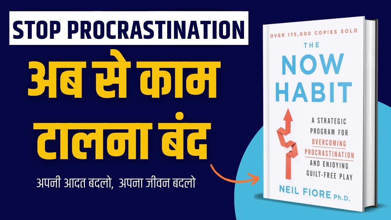 Overcome Procrastination | Get More Done Today | The Now Habit by Neil Fiore Book Summary in Hindi