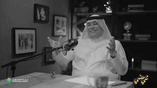 حلقة الخميس القادم مع الفنان رعد الناصري #بودكاست_شي_منسي 