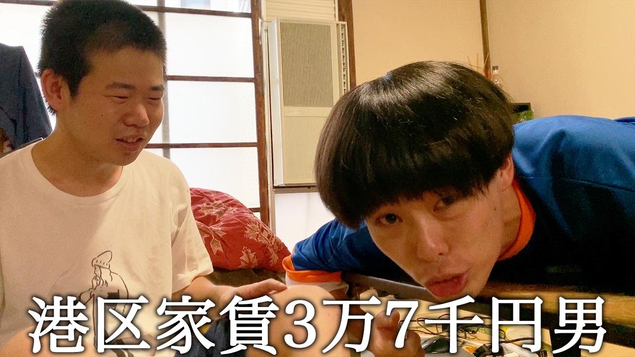 サツマカワRPGさんに翻弄される港区家賃3万7千円男
