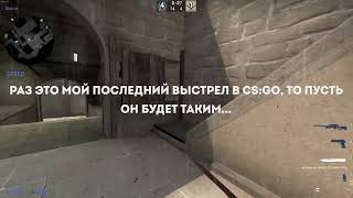 : , CS:GO 