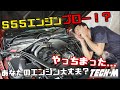 【悲報】M4の心臓、S55エンジン逝く。ホントに注意！