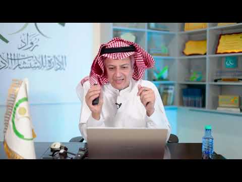 07 منهجية رادار الجزء الأول خارطة الطريق للفوز بجائزة التميز في العمل الخيري