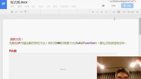 06 兩重邏輯與多重函數到VBA說明