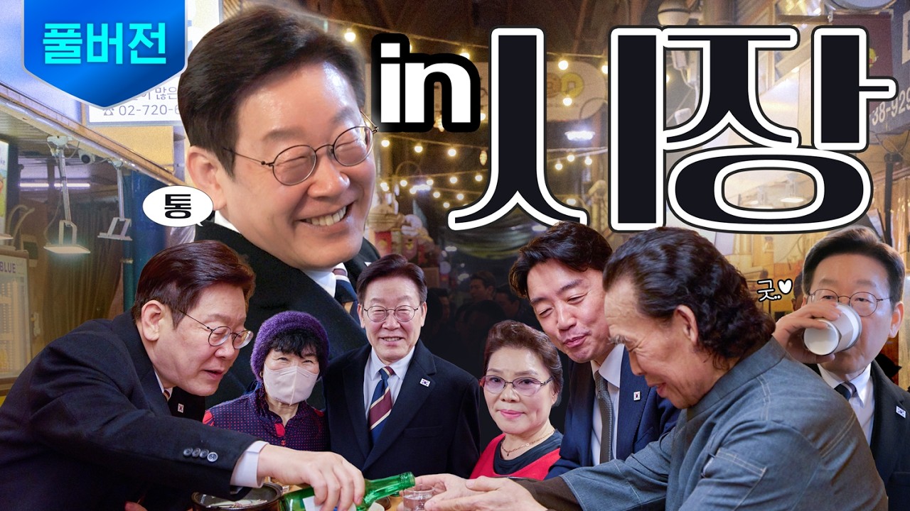 [풀버전] 뜨끈한 국밥, 소주 한 잔 그리고 사람 사는 이야기 | 서촌 통인시장 방문