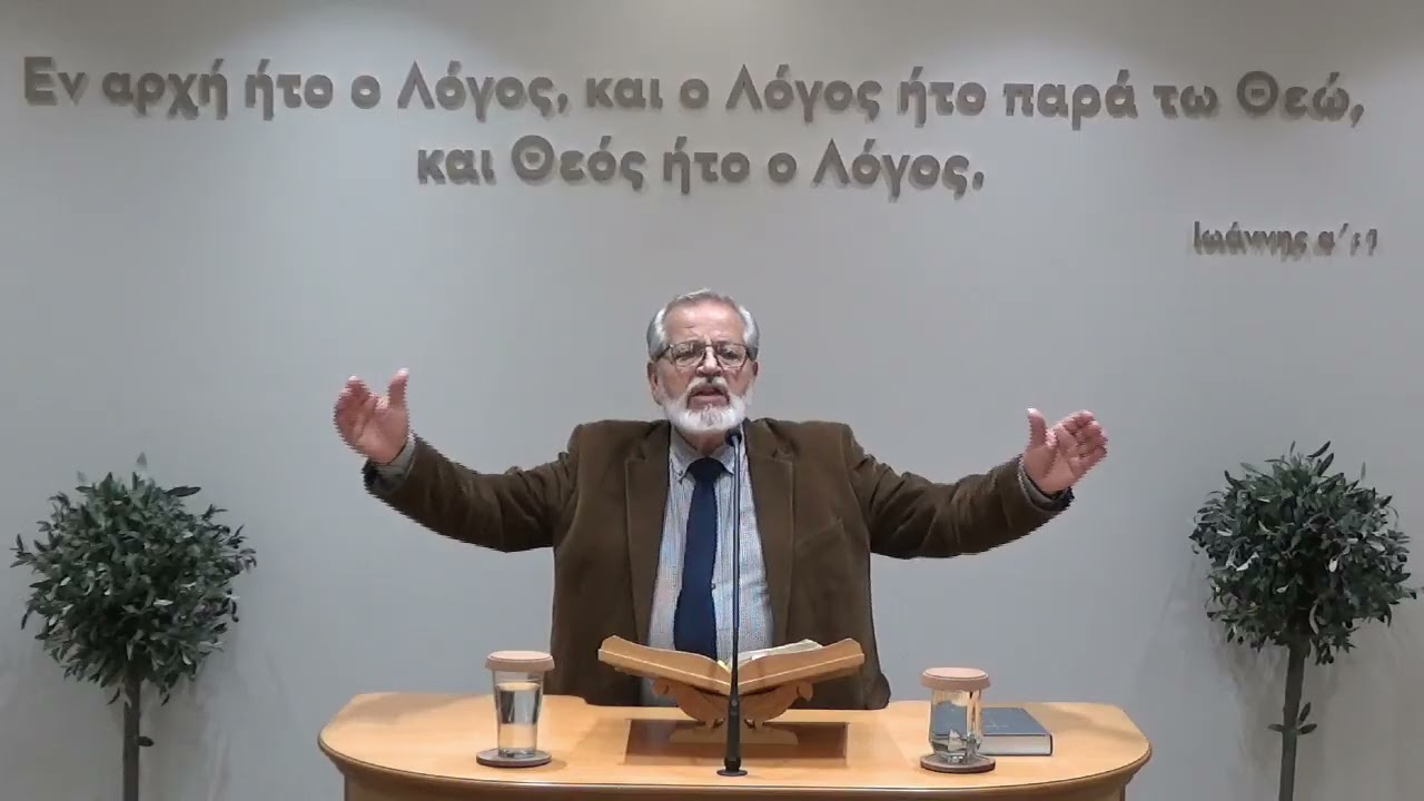 Κηρύγματα - Μαθήματα