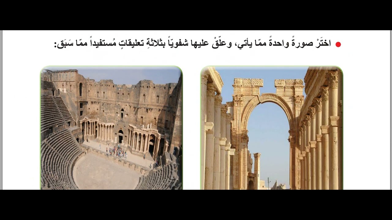 ألف التثنية مع الأسماء االصف السادس , التعليق على صورة الفصل الثاني