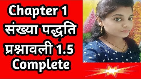 class 9th ncert math chapter 1 ex. 1.5 in hindi || 9th class exercise 1.5 in hindi|| 9th math 1.5||