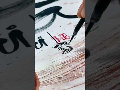 Video Ký tên | Uống trà đi | 79cm x 79cm - youtube