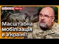 🔴 ЧЕРНИК з tsn.ua: Мобілізація буде! У разі поразки на Україну чекає ГЕНОЦИД!