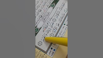 Sourate AL KAWTHAR سورة الكوثر #fyp #trending  #اكسبلور #foryou #quran #pourtoi #islam #قرآن