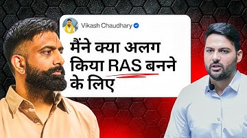 Vikash choudhary sir (Rank-23) | springboard academy jaipur | Desi Shiksha 