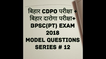 BIHAR CDPO EXAM MODEL QUESTION||BIHAR EXAM QUESTION||BPSC||BIHAR DAROGA(SI)QUESTION||GK GURUMANTRA