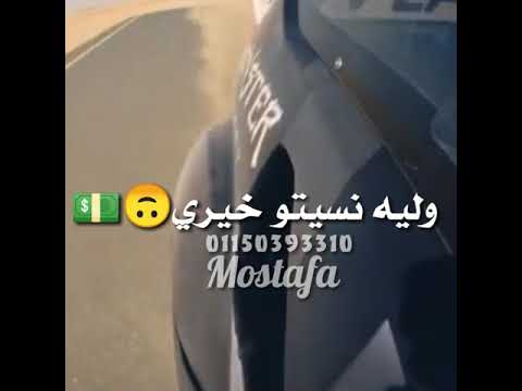 حالات واتس مهرجانات حزينه الدنيا دواره ويا خساره