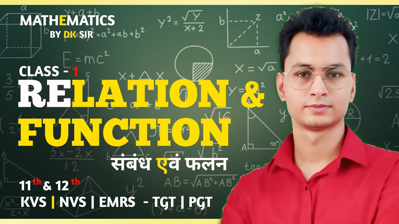 Relation and functions (संबंध एवं फलन ) || Class 1 