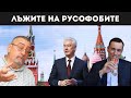 СПИРДОНОВ: МОЖЕМ САМО ДА ЗАВИЖДАМЕ НА МОСКВА!