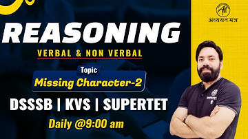 DSSSB, KVS, SUPERTET | REASONING -  MISSING CHARACTER -2 | CLASS -11 | SANDEEP SIR | ADHYAYAN MANTRA