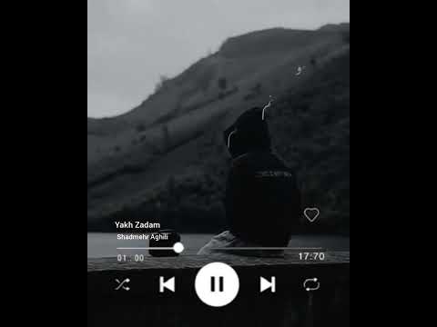 اهنگ شادمهر  عشق موسيقى