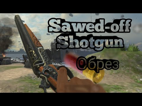 Видео: World war Heroes/обзор на дробовик Sawed-off Shotgun 🔥